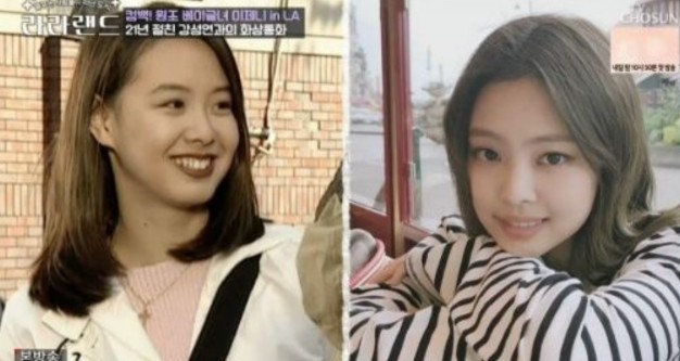 사진=TV조선 '라라랜드'