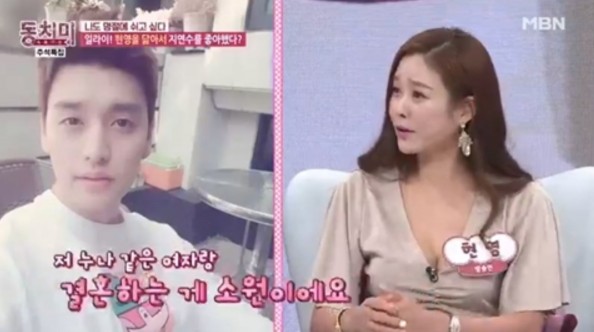 사진=MBN '동치미'