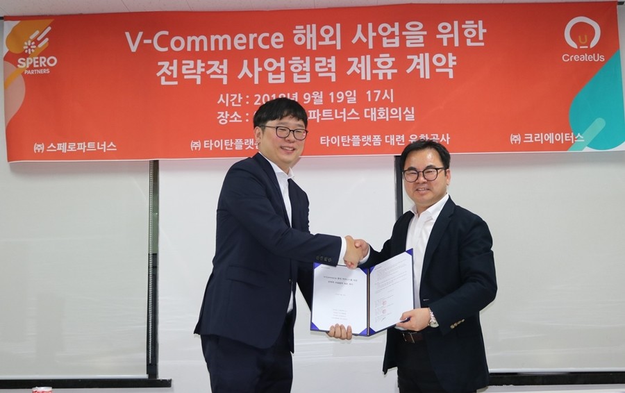 크리에이터스(왼쪽) 이서호 대표와 스페로파트너스 윤재영 대표가 업무 협약서를 교환하고 있다.