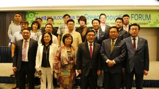 환경감시국민운동본부, 탄소배출권·블록체인 연계 포럼 개최