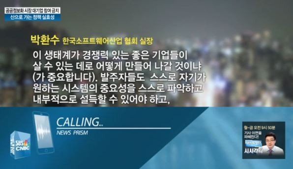 사진 = SBS