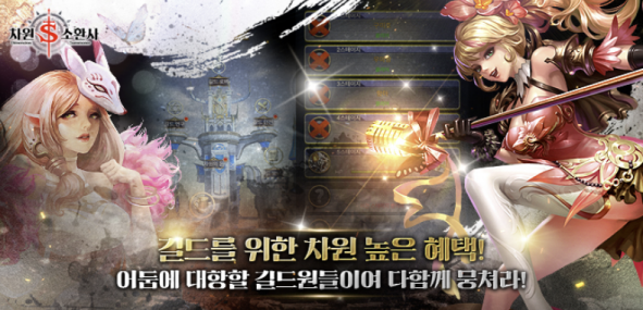 엔에스스튜디오, 모바일 AR RPG '차원소환사' 앱스토어 출시