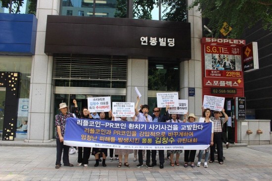 더리코 김창수 회장, 경·검 우롱하고 수사 지연...또 다른 코인 판매 준비?