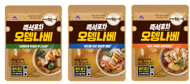 종합식품기업 ‘사조대림’이 따끈하게 몸과 마음을 녹여줄 힐링푸드 어묵탕을 간편하게 즐길 수 있는 ‘즉석포차 오뎅나베’ 3종(각 3480원)을 새롭게 선보였다. 사진=사조대림 제공