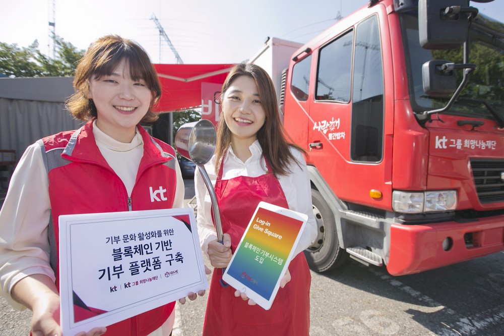 KT그룹희망나눔재단 직원들이 KT 블록체인 기반 기부 플랫폼을 소개하고 있다.