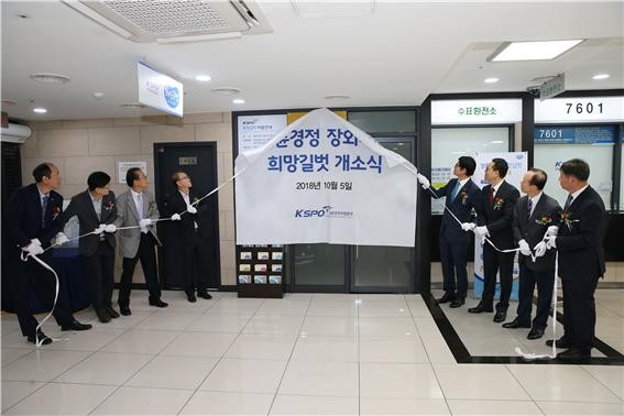 분당지점 희망길벗 개소식에서 제막식을 하고 있는 정병찬 본부장(오른쪽 네 번째)