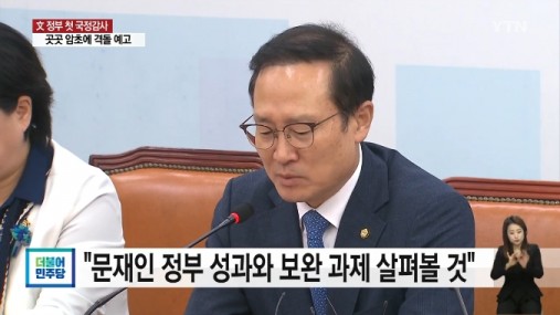 사진=YTN 방송화면 캡처