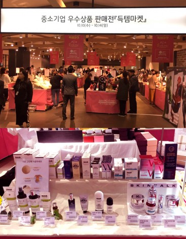 순한 스킨케어 화장품브랜드 '스킨톡(SKINTALK)'이 10월 10일부터 14일까지 현대백화점 판교점(판교역) 지하 1층에서 오프라인 판매를 진행한다고 밝혔다. 사진=스킨톡 제공