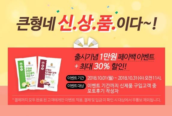 사진=큰형네건강즙 제공