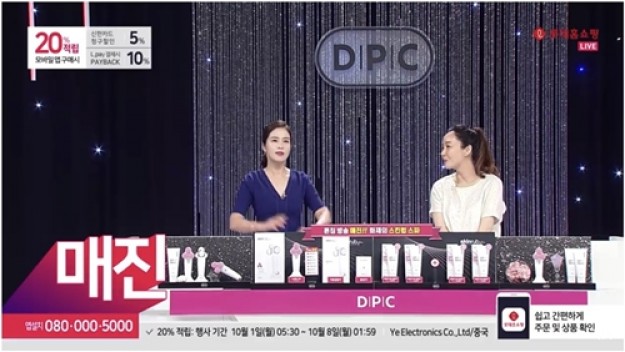 DPC 최신상 클렌징 디바이스 스킨럽 스파 ‘롯데홈쇼핑’ 매진 이미지. 사진=롯데홈쇼핑 방송 캡처
