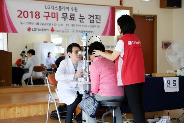LG디스플레이, ‘흰 지팡이의 날’ 맞아 눈 건강 지킴이로 나서