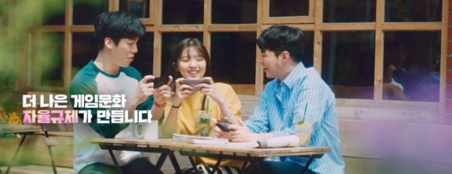사진 = 게임산업협회