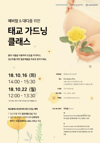 사진=지엠팜 제공