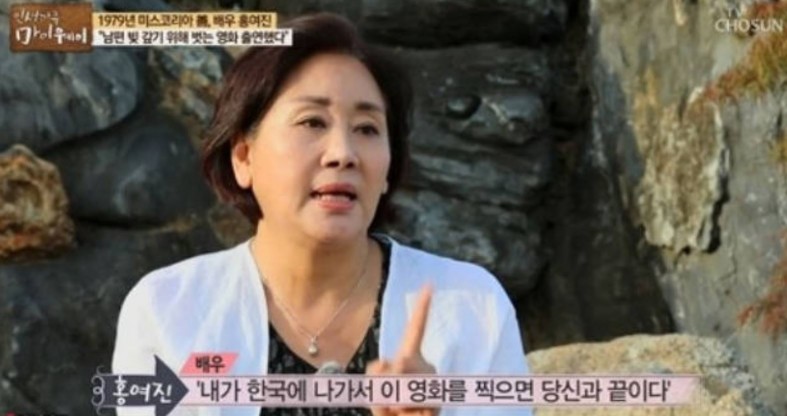 사진=TV조선 '마이웨이' 화면