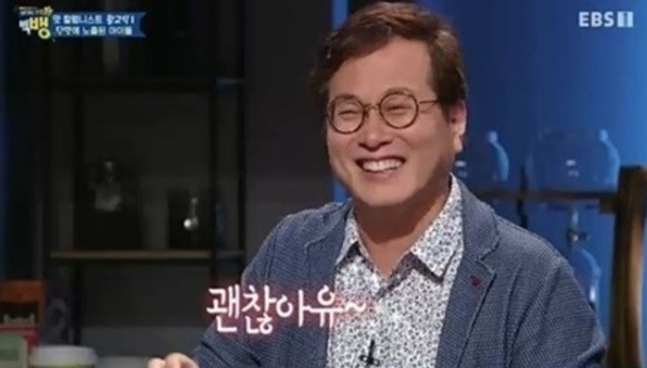 사진=EBS1 화면 캡처