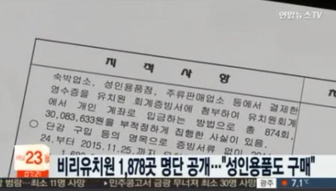사진=연합뉴스TV 뉴스 캡처