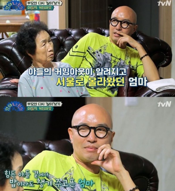 사진=tvN '엄마 나 왔어' 화면 캡처