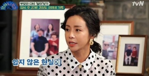 사진=tvN '엄마 나 왔어' 화면 캡처