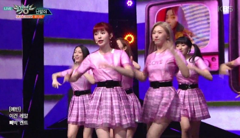 사진=KBS2 '뮤직뱅크'