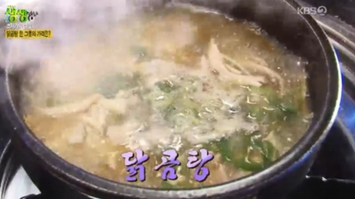 사진=KBS2 '생생정보'
