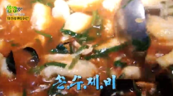 사진=KBS2 '생생정보'