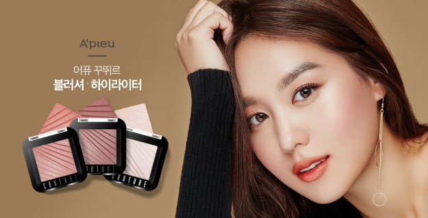 뷰티브랜드 미샤를 운영하는 에이블씨엔씨 화장품 브랜드 ‘어퓨’에서 ‘꾸뛰르 블러셔, 하이라이터’ 2종 8품목을 온라인 출시했다고 12일 밝혔다. 사진=어퓨 제공