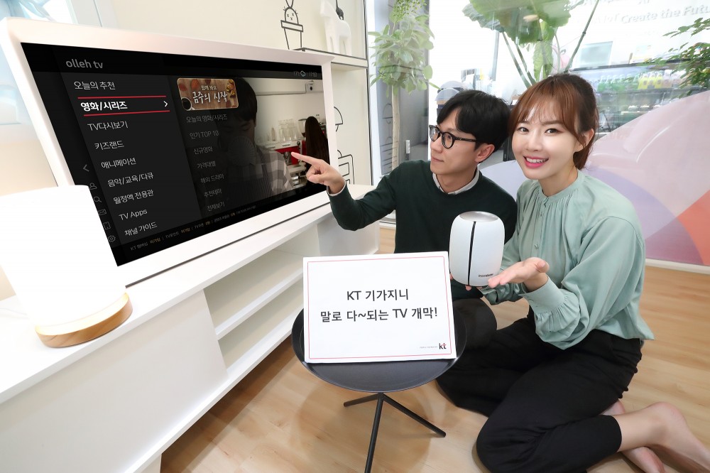 ‘말로 다 되는 TV’ 시대, ‘KT 기가지니’가 연다