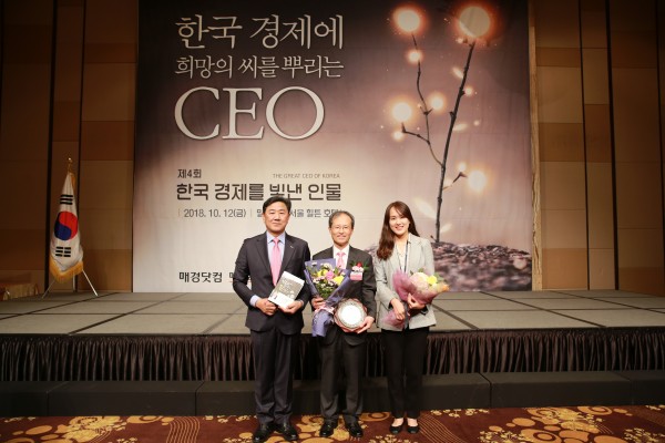 12일 밀레니엄 서울 힐튼호텔에서 김한영 공항철도 사장(가운데)이 한국 경제를 빛낸 인물 지속가능 부문에서 수상하고 있다.