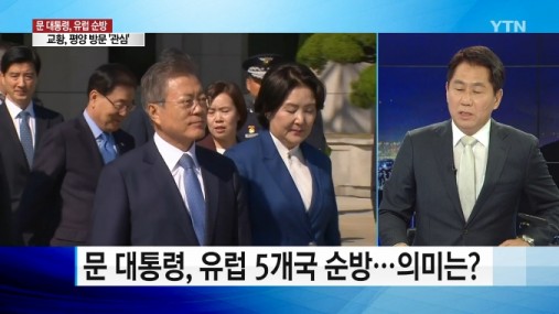 사진=YTN 방송화면 캡처