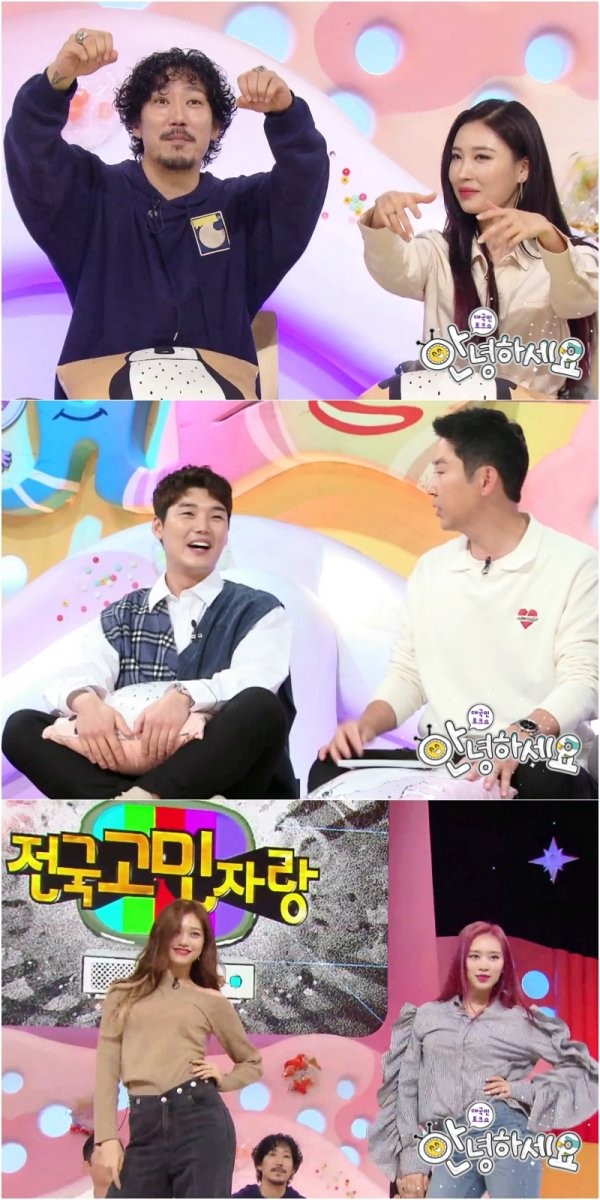 사진=KBS2 '안녕하세요'