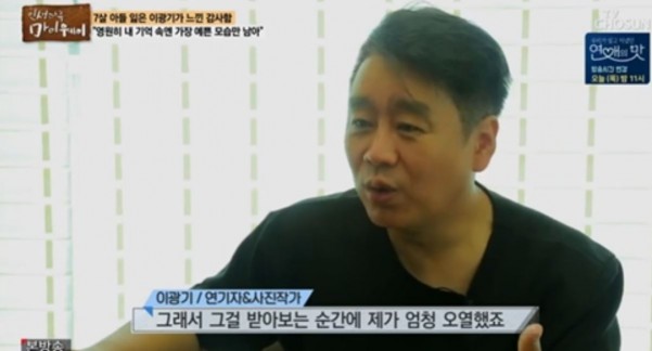 사진=TV조선 '마이웨이'