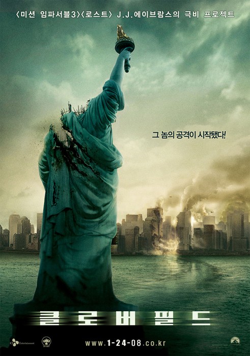 사진='클로버필드' 포스터