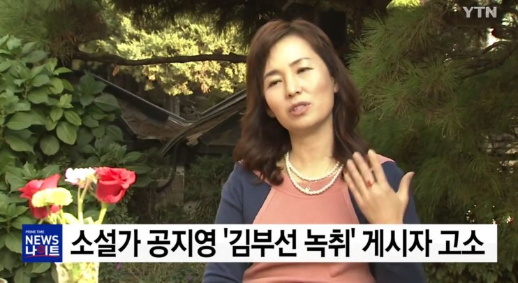 YTN 뉴스 캡처