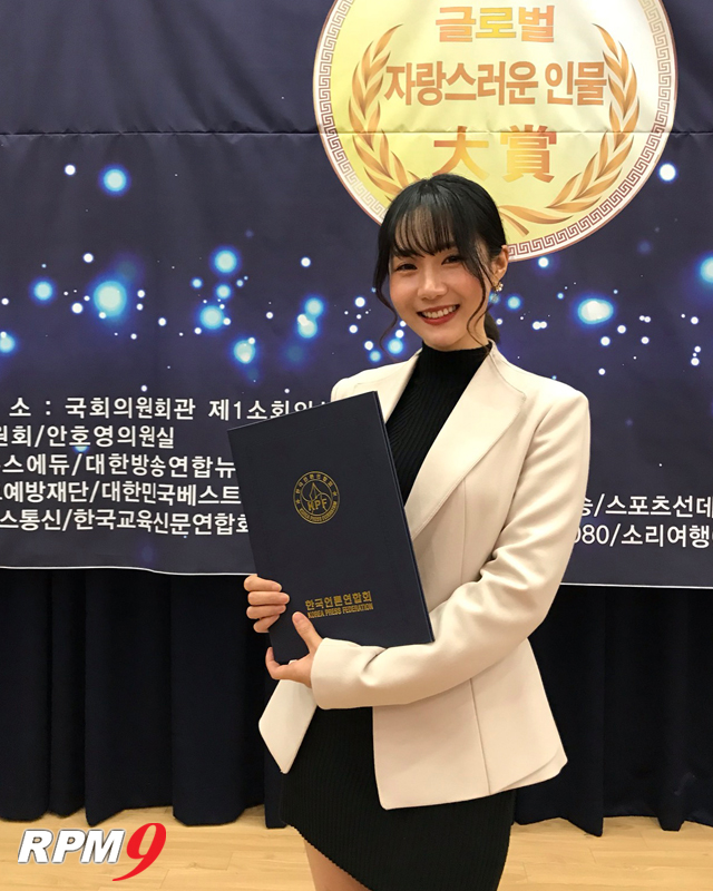 가수 희라, ‘2018 글로벌 자랑스러운 인물대상’ 수상