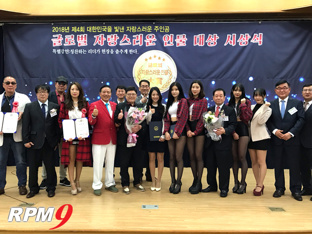 걸그룹 포켓걸스, ‘2018 글로벌 자랑스러운 인물대상’ 수상