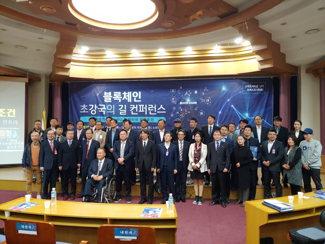블록체인 규제 혁파 외침···ICT 초강국 재도약 가능할까