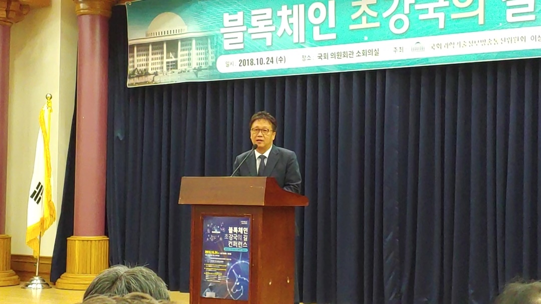 블록체인 규제 혁파 외침···ICT 초강국 재도약 가능할까
