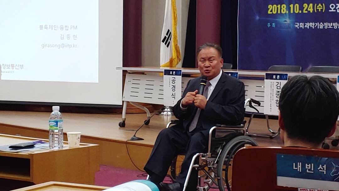 블록체인 규제 혁파 외침···ICT 초강국 재도약 가능할까