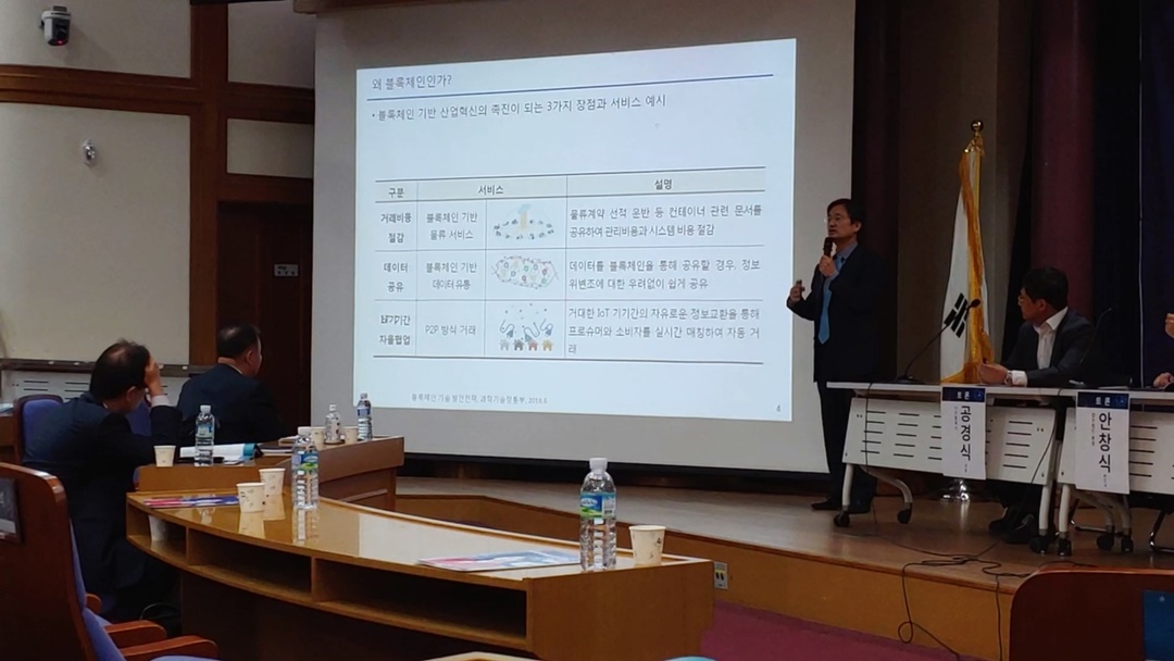 블록체인 규제 혁파 외침···ICT 초강국 재도약 가능할까