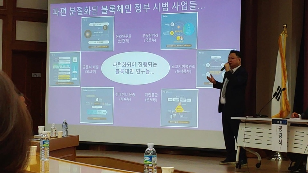 블록체인 규제 혁파 외침···ICT 초강국 재도약 가능할까