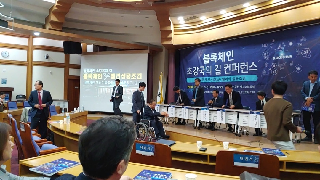 블록체인 규제 혁파 외침···ICT 초강국 재도약 가능할까