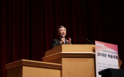 한국상담심리학회 2018 학술대회, ‘상담심리학의 새 화두: 개인을 넘어선 공공의 선과 공존’이라는 주제로 열려