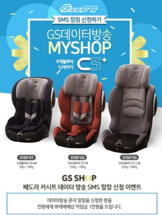 페도라 카시트가 지에스의 데이터방송인 '지에스 마이샵(GS MY SHOP)'에서 카시트안전에 대한 교육과 함께 카시트 사용법 시연을 한다. 사진=페도라 제공