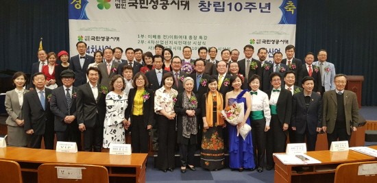 국민성공시대, 창립10주년 기념식 개최...‘신지식인대상’, ‘공로상’ 시상