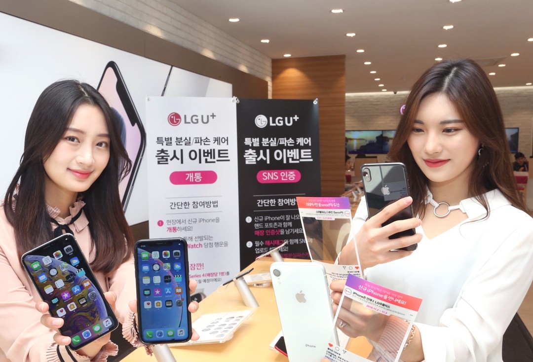 LG유플러스, 오는 2일 iPhone XS, Apple Watch Series 4 출시