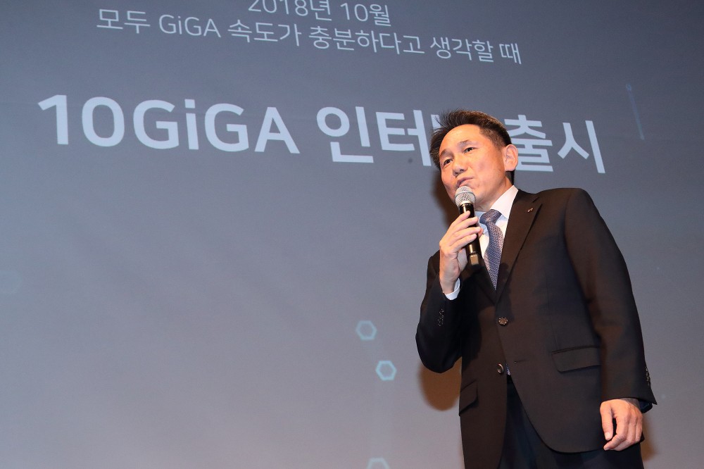 KT 마케팅부문장 이필재 부사장 '10기가 인터넷' 출시 기자간담회에서 인삿말을 하고 있다.