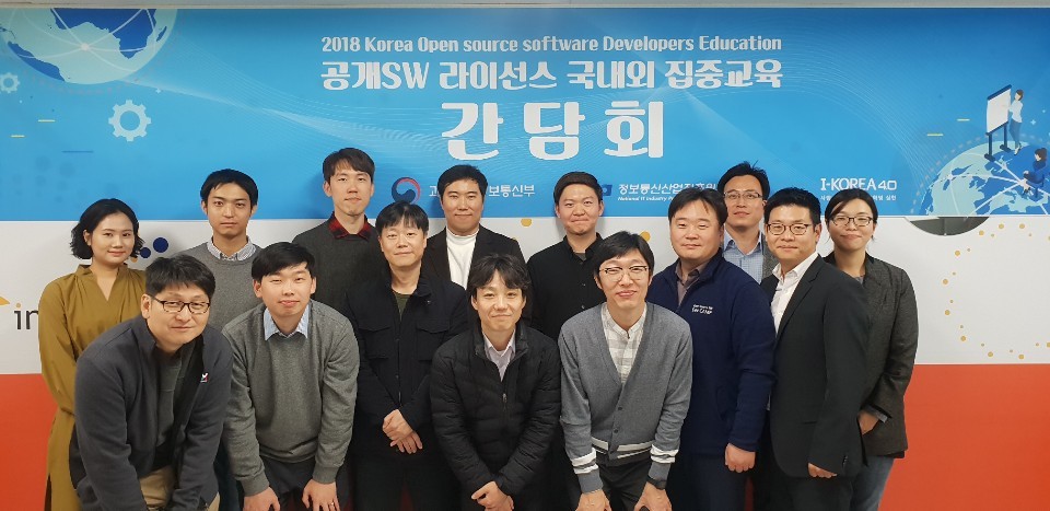 NIPA의 공개SW 라이선스 국내외 집중교육 간담회
