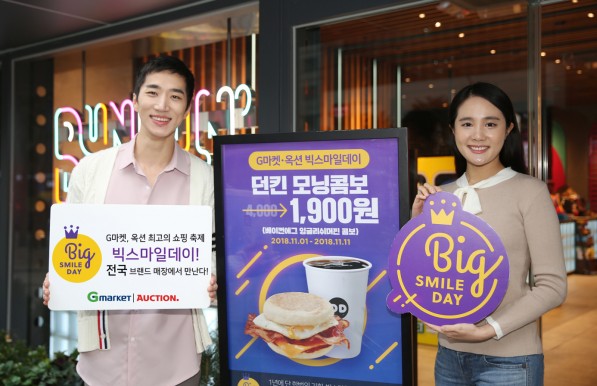 G마켓과 옥션이 ‘빅스마일데이’를 맞아 오는 11월 11일까지 던킨도너츠 스마일도넛을 100원딜에 선보이고, 스마일클럽 회원 대상 던킨 모닝콤보 할인행사를 진행한다. 사진=이베이코리아 제공