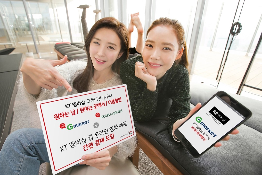 KT 멤버십, 11월 스페셜 혜택 ‘G마켓’ ‘뚜레쥬르’ 제공