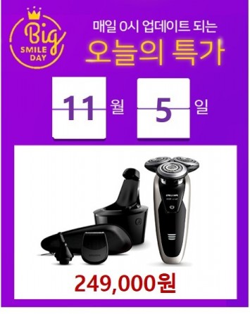 사진=이베이코리아 제공